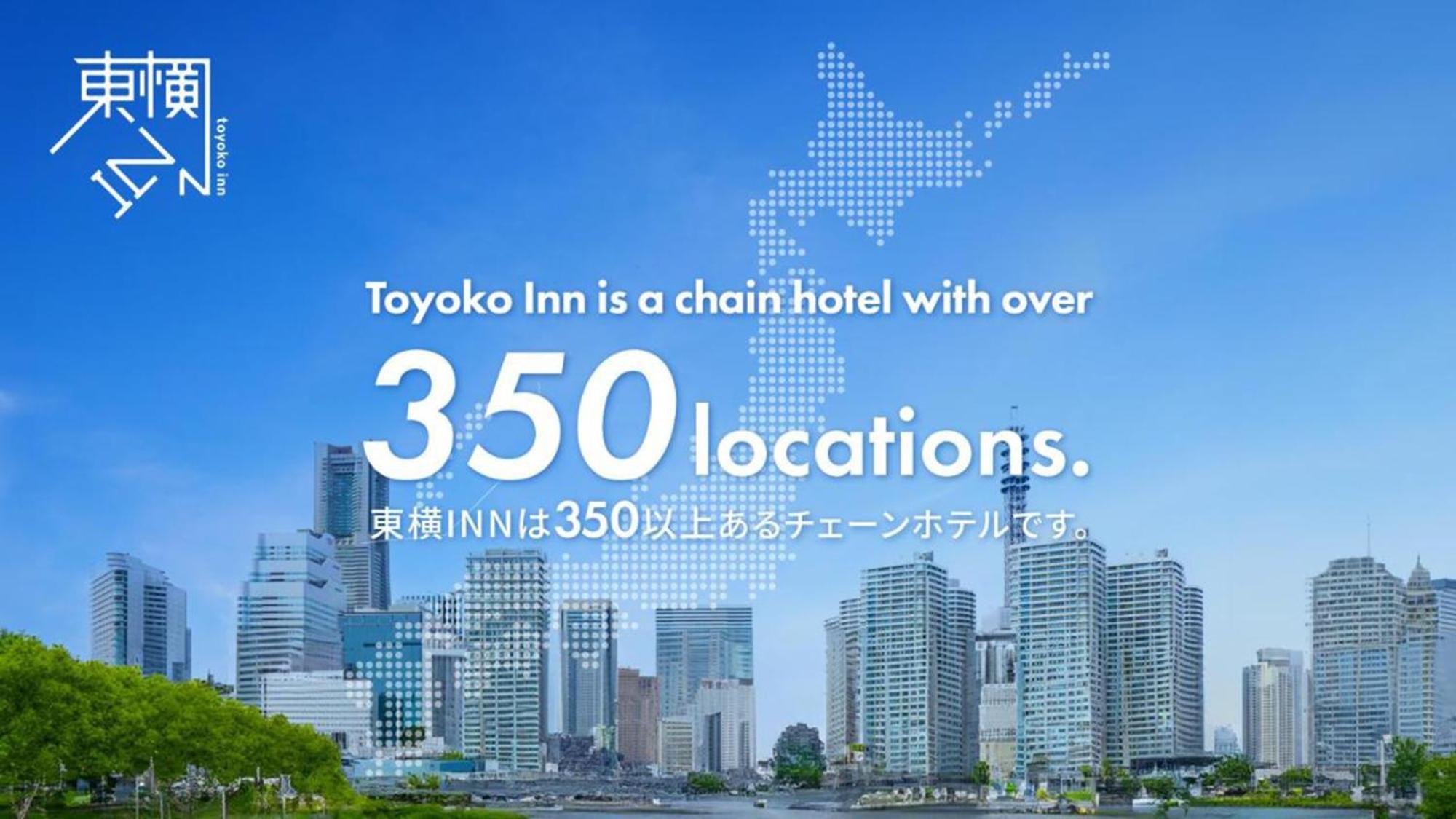 Toyoko Inn Nagareyama-Otakanomori Ekimae Екстериор снимка
